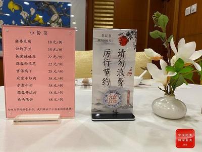 從舌尖到心間 國管局新規為機關餐飲浪費戴上“緊箍”